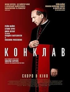 Conclave 2024