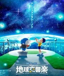 Doraemon the Movie Nobita's Earth Symphony 2024